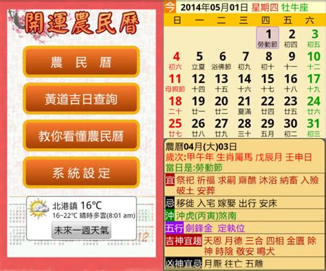 8月吉時|【農民曆】2024農曆查詢、萬年曆、黃曆 